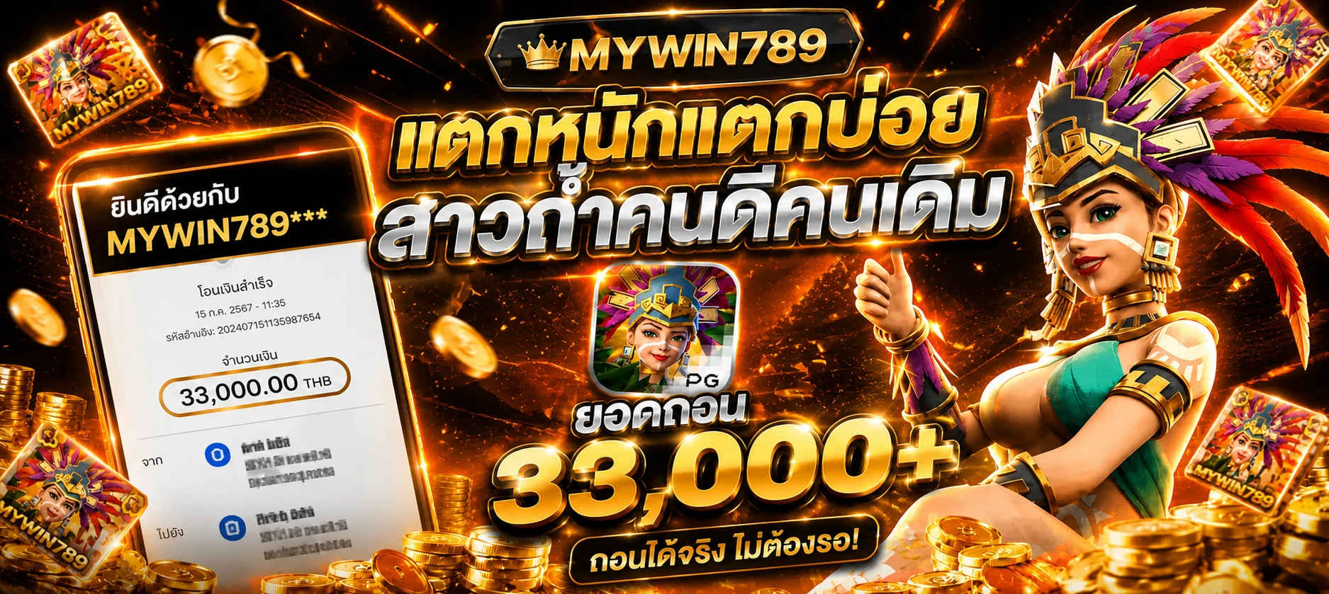 MYWIN789 | Win789 เข้าสู่ระบบล่าสุดและทางเข้าออนไลน์